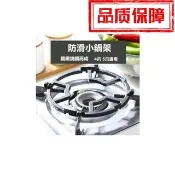鑄鐵防滑小鍋架｜四爪/五爪多用途瓦斯爐鍋架｜露營/家用必備      適用牛奶鍋、DANSK小奶鍋及耐熱陶瓷鍋具，露營
