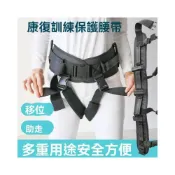 (店+)助行學步移位帶 起身輔助腰帶 護理搬動轉移 輪椅床邊攙扶 行走復健訓練 如廁沐浴適用 居家長照看護 行動不便者適用
