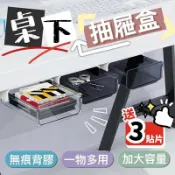 加加屋 🍀台灣現貨🍀新款 桌下抽屜盒 桌下收納盒 黏貼式抽屜 抽屜收納盒 隱藏抽屜 抽屜式隱藏筆筒 桌下收納 桌下抽屜 收納盒