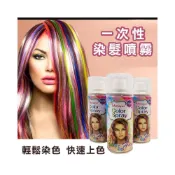 (店+)一次性染髮噴霧 染色染髮色噴髮 噴霧挑染  臨時染髮 暫時性染髮噴霧