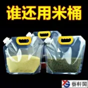 五穀雜糧收納袋食品級糧食收納盒雜糧密封袋多功能分裝袋吸嘴袋
