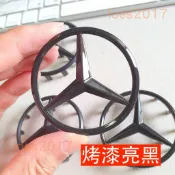 黑色 全車系 BENZ 賓士 氣囊 方向盤標 氣囊標 車標 W204 W212 C43 CLA W117 GLB GLC
