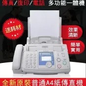 千織屋 【傳真機】國際牌傳真機 普通A4紙Panasonic松下電話傳真一體機辦公家用傳真機 電話機