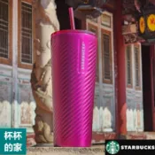 星巴克 桃紅斜紋不鏽鋼TOGO冷水杯 710CC