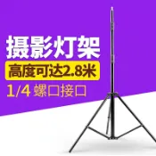 協貿國際日用品生活10館 貝陽806攝影燈架2.8米 影室燈led補光燈柔光燈燈架腳架 攝影棚閃光燈三腳架 htc vive基站VR支架