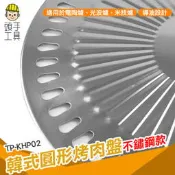 頭手工具 烤盤烤肉架 多功能烤肉盤 露營烤肉 燒烤盤 TP-KHP02 不鏽鋼烤盤 不沾鍋烤盤 烤肉爐推薦 燒肉烤爐 