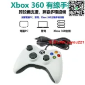 優品優選 Xbox360有線遊戲手把PC電腦手把STEAM手把GTA5 2K20高品質多合一通用副廠控制器搖桿手把手柄