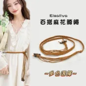 【渡假風】麻花繩腰帶 皮帶 腰封 編織腰帶 綁繩腰帶 編織腰封 油蠟繩 夏日必備