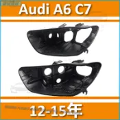 奧迪Audi 12-15年 A6 C7 大燈後殼 矩陣 龍珠款 底座黑色塑料 大燈底殼 前大燈後殼 前大燈底座 頭燈後殼