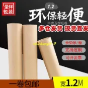 包貨紙 瓦楞紙板 傢俱包裝 修鋪地板 保護搬家打包紙皮 牛皮卷紙 手工瓦見坑紙-----shichang