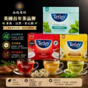 Tetley泰特利 南非國寶茶 洋甘菊茶 沁涼薄荷茶 40入 品榕商行