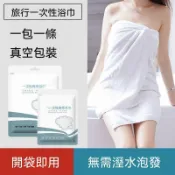 出差旅行一次性浴巾毛巾套裝超厚超大吸水不掉酒店專用獨立批發浴巾 一次性浴巾 吸水 快乾 大浴巾 壓縮毛巾 拋棄式浴巾