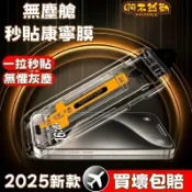 OPPO秒貼無塵倉 藍光防窺 滿版玻璃貼 保護貼 Reno13 Reno7 A6X Reno8pro Reno14 抽拉