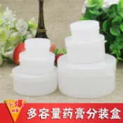 5g~50g按扣式藥膏盒面霜盒小圓盒小圓罐飾品盒保養品分裝盒保養品分裝罐收納瓶乳霜盒pp盒收納盒分裝瓶試用盒樣品盒小盒子