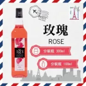 1883 法國 果露 糖漿 300ml 100ml 分裝瓶 『 玫瑰 Rose 』