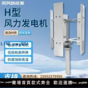 聚寶盆萬貨行 【店家補貼】垂直軸風力發電機風光互補供電小型永磁風力發電機家用微風啟動
