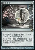 【ＣＭ】 秘羅地創痕 原型通道_Prototype Portal（SOM-A-R195） 