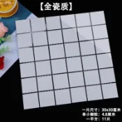 💯家用必備​💯黑色白色灰色馬賽克 瓷磚背景牆陶瓷衛生間 幼兒園純色 游泳池奶茶店