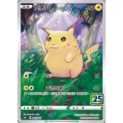 [黑炎兔兒]寶可夢PTCG 25周年 SV8a 皮卡丘 夢幻 鳳王 洛奇亞 固拉多 蓋歐卡 帝牙魯卡 帕路奇亞 萊西拉姆