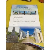 墾丁國家公園郵票、郵票卡一卡