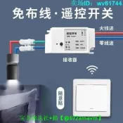 【可開統編】新品推薦 遙控開關面板110220V家用燈電源可穿墻智能無線控制免布線隨意貼