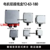 青春公社 {台灣公司 可開發票}電機鋁接線盒 單雙孔方形鑄鋁加厚 三相電機鋁殼引線盒Y2 63-160