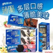 🎁嚴選 奧利奧薄脆餅乾95g/62g*4盒多口味休閒零食下午茶解饞健康兒童
