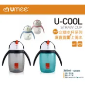 UMEE 優酷企鵝杯360ml