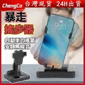 現貨 暴走搖步機 免出門走路 Pokemon Walkr 刷步神器 孵蛋器 搖步器 搖步機 刷步器 永動機 搖擺器 走步