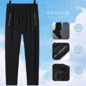 (店+)運動長褲男夏季寬鬆透氣大尺碼高彈涼感褲冰絲速乾吸濕排汗直筒工作褲夏天闊腿跑步健身口袋拉鏈休閒褲男生鬆緊居家冰涼褲