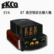 【澄名影音展場】英國 EKCO EVA BT 真空管綜合擴大機~來自英國百年品牌 公司貨保固