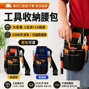 專業級工具腰包 大容量15口袋 600D牛津布 耐磨防水 水電維修包 五金工具袋 電工包 收納袋