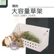 現+免運 大容量牧草架 兔子草架 兔子牧草架 可固定 天竺鼠 龍貓 兔草架 牧草架 大草架 兔子草盆