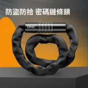 🔥火熱促銷🔥OPEL 防刮密碼鏈條鎖 防盜抗剪 加粗防水 自行車電動車大門鎖 5位數密碼 便攜式安全鎖 家用防盜守護