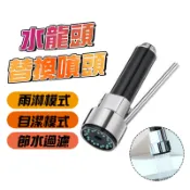 【Hao Teng】抽拉水龍頭替換噴頭 按壓噴頭 抽拉噴頭 拉抻噴頭 抽拉水龍頭 噴頭 抽拉切換噴頭  替換件龍頭配件