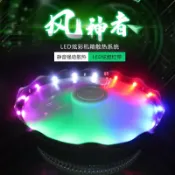 歡樂購物網 新宇超頻 炫彩版 led發光臺式機電腦CPU散熱器 12cm超靜音CPU風扇