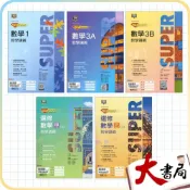 (店+)●大書局●115年 龍騰高中 高一高二 高三『SUPER』數學1 / 3A / 3B / 選修甲上 / 選修乙上 講義