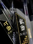 ☆~釣具達人~☆ 上興 20 20年新品蝦竿 鈦勁 蝦竿 巧勁蝦竿