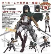 LE購 Figma 203 進擊的巨人 米卡莎 三笠 港版 可動