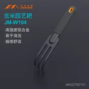 吉米家居園藝工具小耙子沙灘趕海神器套裝家用養花盆栽剷JM-W104