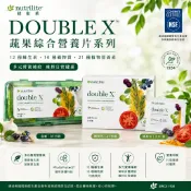 【安麗 Double X】台灣版🇹🇼補充包/10日裝
