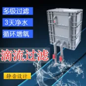 ❤免運 过滤周转箱 池塘魚缸過濾器 觀賞魚金魚錦鯉 周轉箱 魚池上置滴流 DIY濾