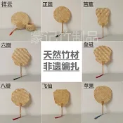 ##台灣出貨##  竹扇 非遺竹編扇子 DIY團扇 國風兒童親子活動空白古風復古手繪漆扇