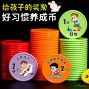 ✨桃園有貨✨小學生好習慣養成積分幣家庭錶揚小孩子兌換幣塑料兒童奬勵積分卡 FAMJ