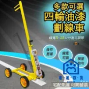 蒙麗百貨 公司貨/附發票 【免運+開發票】畫線車 劃線車 畫線器 標線機 停車場劃線 車位線 籃球場畫線 劃線車 標線標誌工程地板劃線 冷噴機工廠現貨直銷 售後保障 全館折扣 6m111