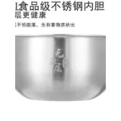 【無塗層不鏽鋼內膽】虎牌 TIGER 電子鍋 內膽 配件 適用 JAG-A18C B18C S18C 電飯煲 內鍋 虎牌