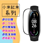 現貨 3D 陶瓷膜 適用 Xiaomi 小米手環 11 10 8 9 Pro Active 保護貼 手錶膜 小米手錶