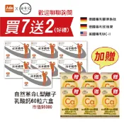 大向藥局健康生活館 (買7送2好禮)金奇兒 活力不老系列 活力補膠(30入x7盒)加贈自然革命乳酸鈣60粒六盒 #膠原胜肽 UC-2