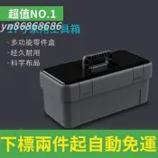 最低價✅吉米家居工具箱收納盒家用多功能五金美術手提大號車載工具收納箱