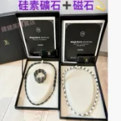 健健美專賣店💝TERA TITE 硅素 矽素 磁石項鍊 手鍊 MagLibera Jewel cut